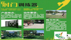 9游会体育为湘潭校园足球发展推出整体方